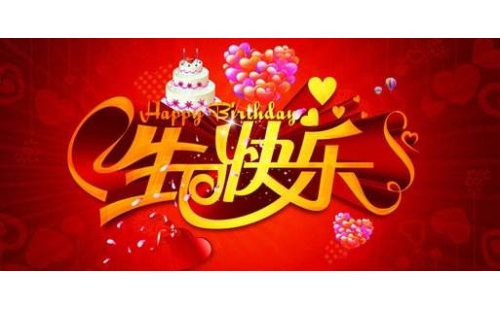 集體生日會(huì) 溫暖你我心