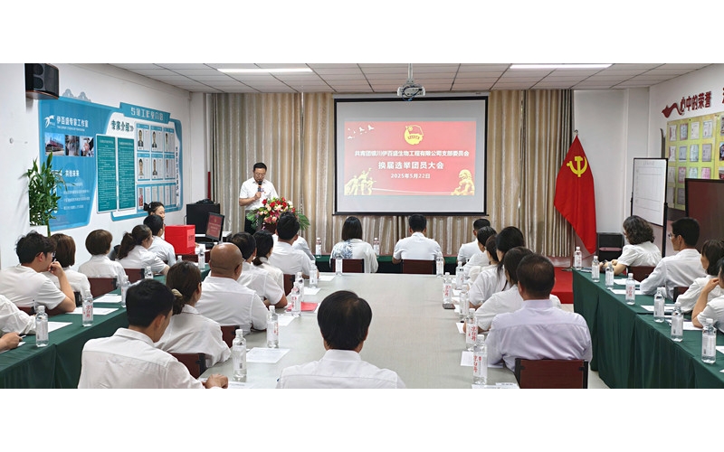 青春心向黨，奮斗正當(dāng)時——銀川伊百盛團(tuán)員大會圓滿召開
