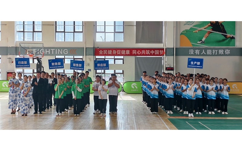凝聚團(tuán)隊力量，共享運(yùn)動快樂——銀川伊百盛第十五屆職工趣味運(yùn)動會圓滿舉辦
